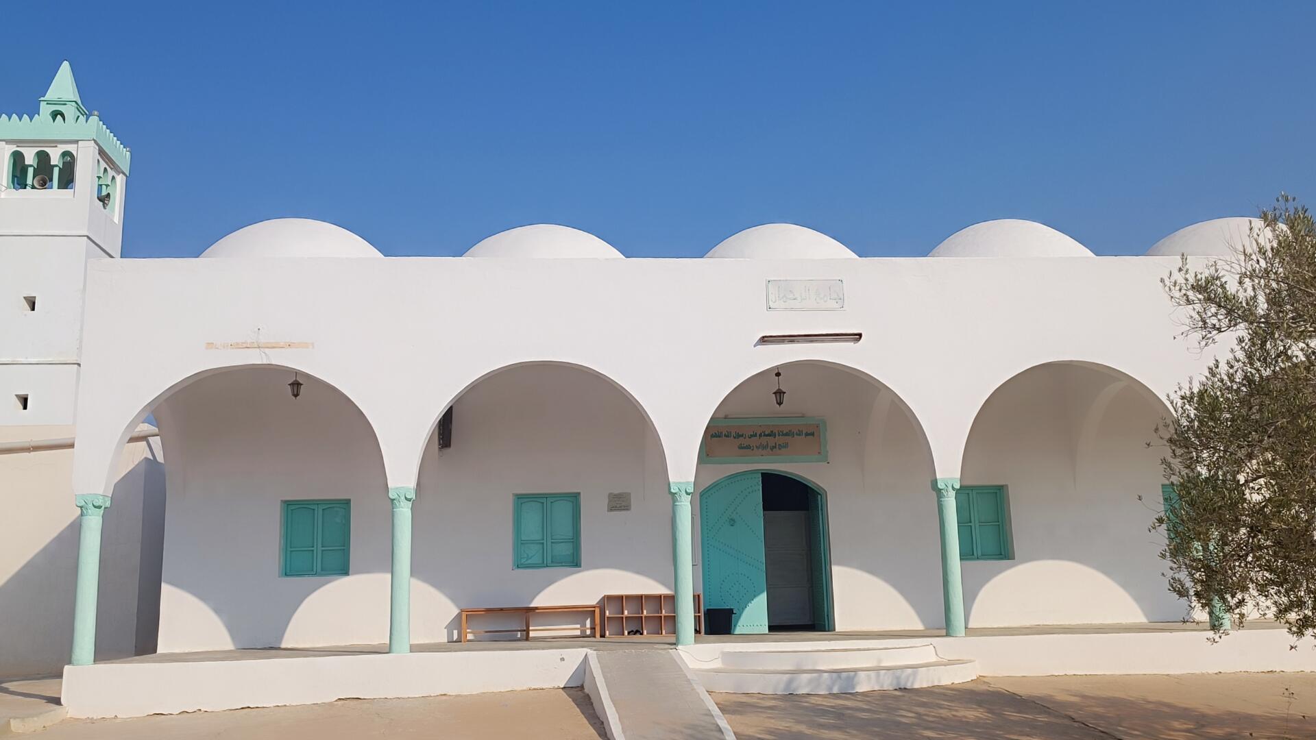 جامع الرحمان