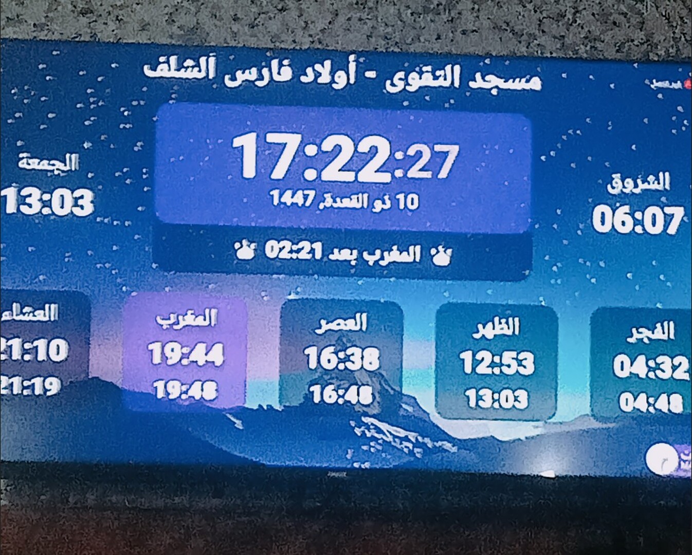 مسجد التقوى