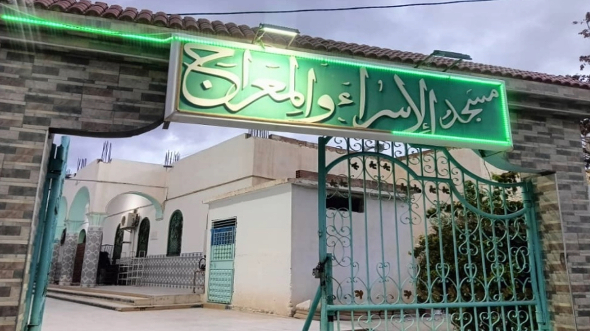 مسجد الإسراء والمعراج