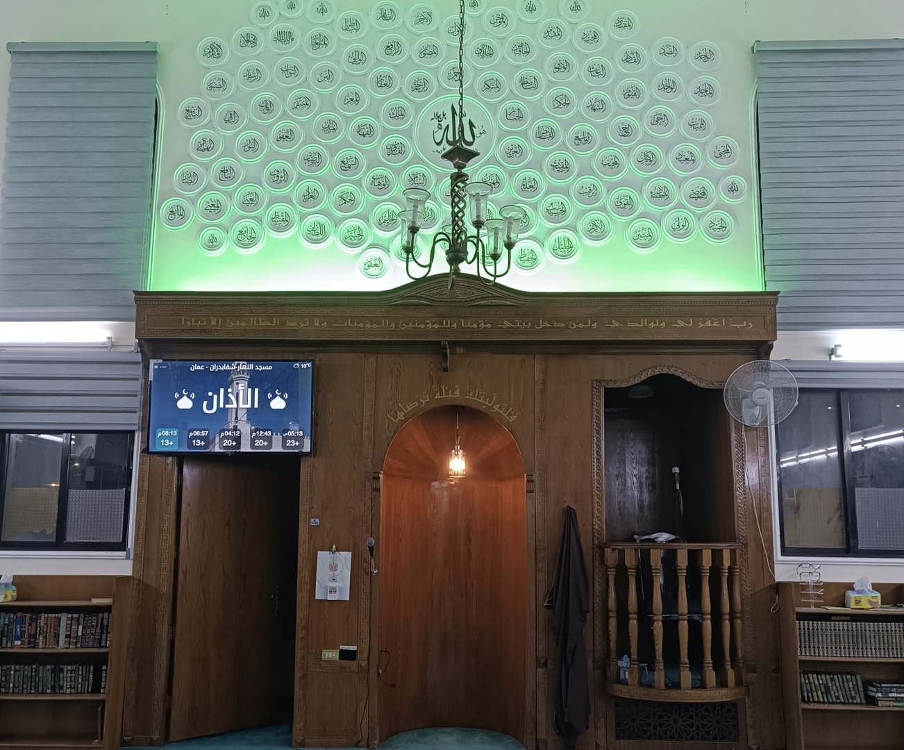 مسجد النهار-شفابدران