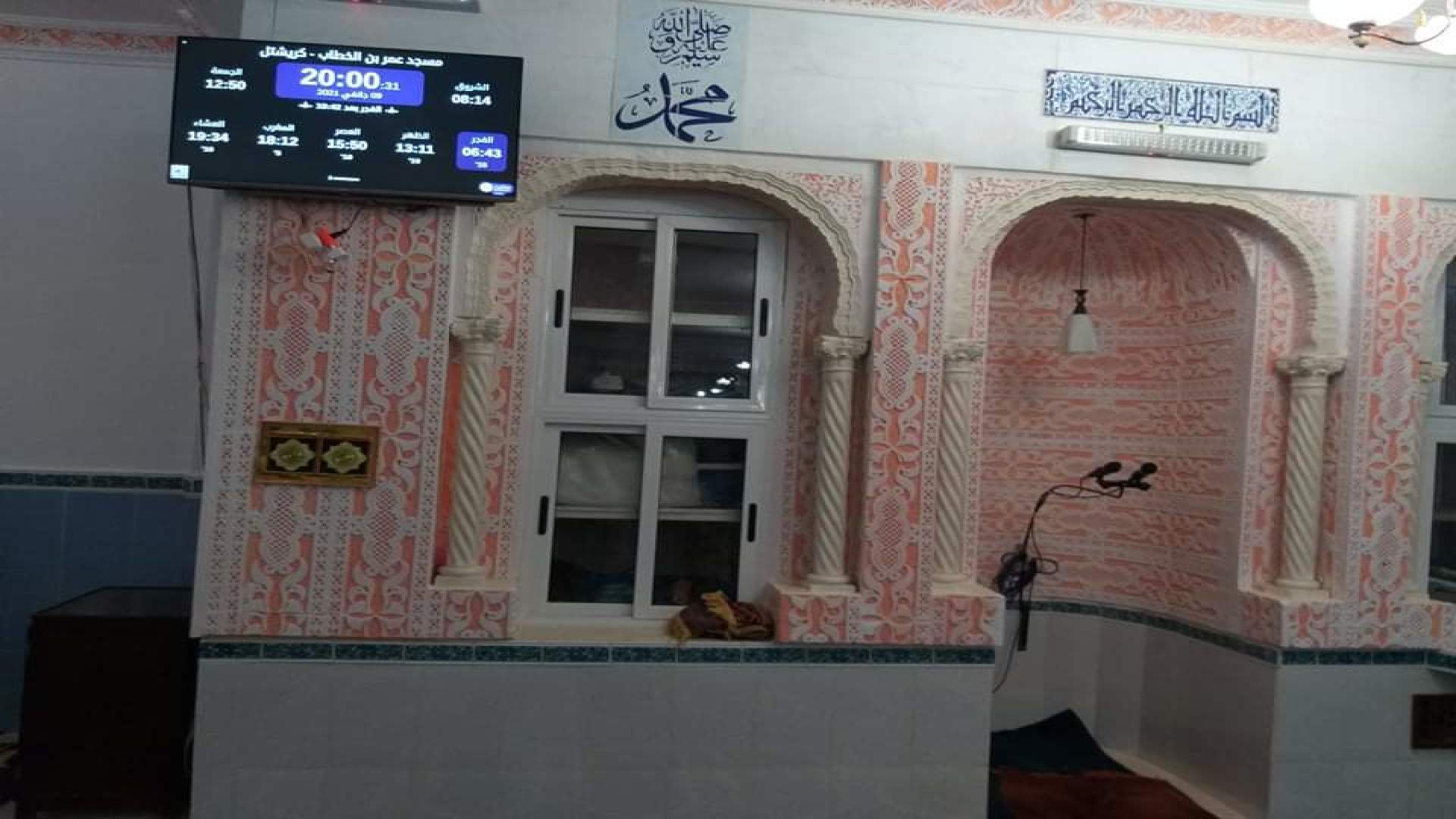 مسجد عمر بن الخطاب