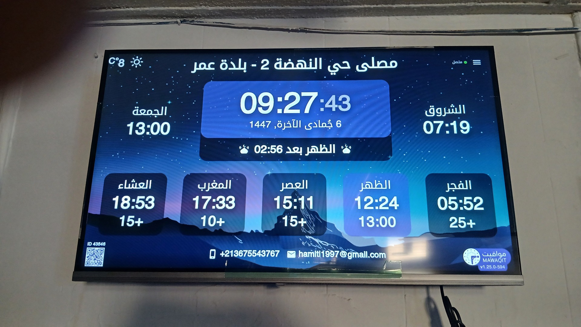 مصلى حي النهضة 2