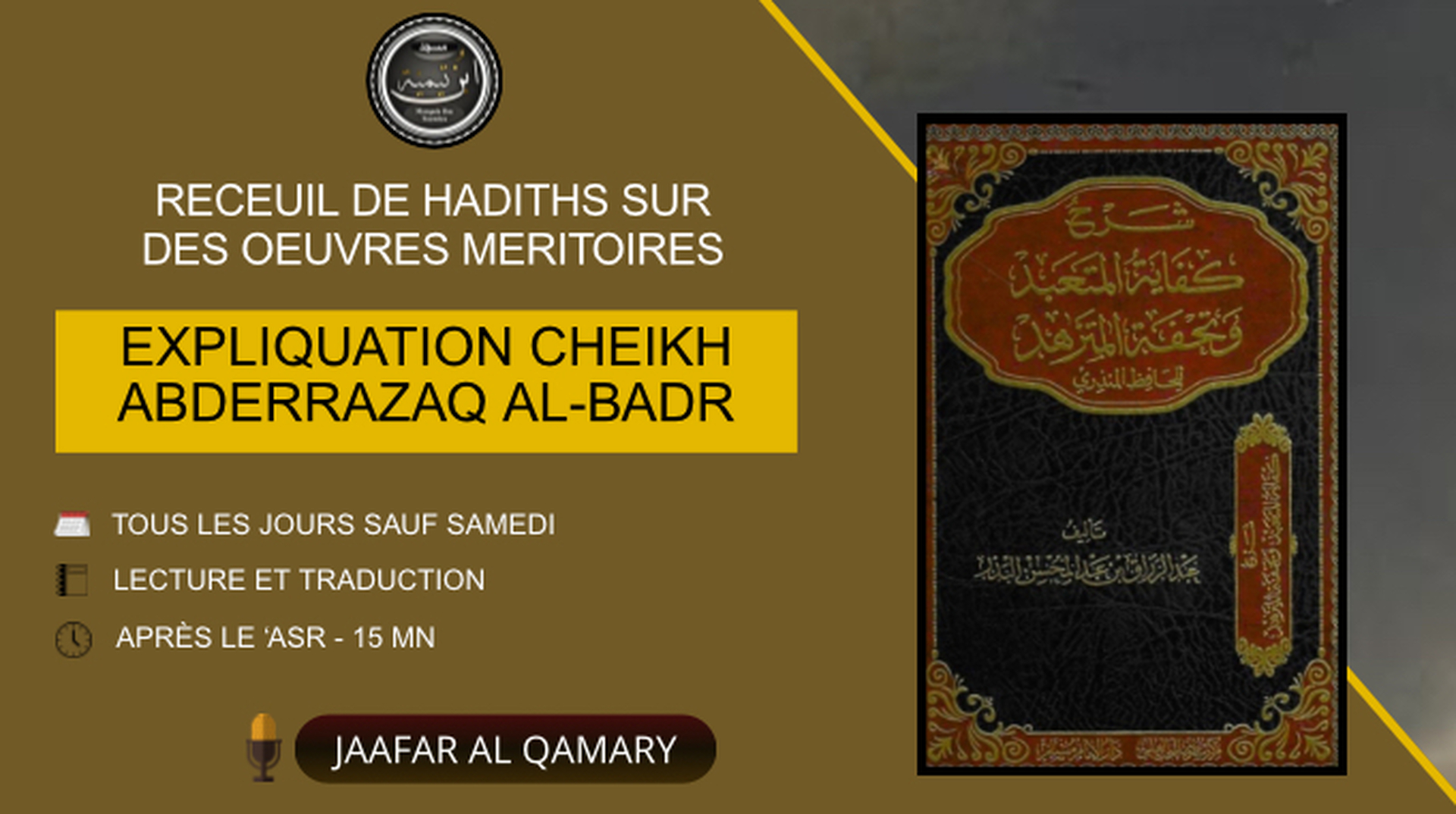 Recueil de hadiths