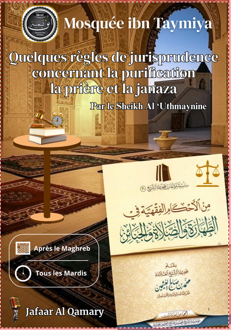 Règles jurisprudence,purification prière