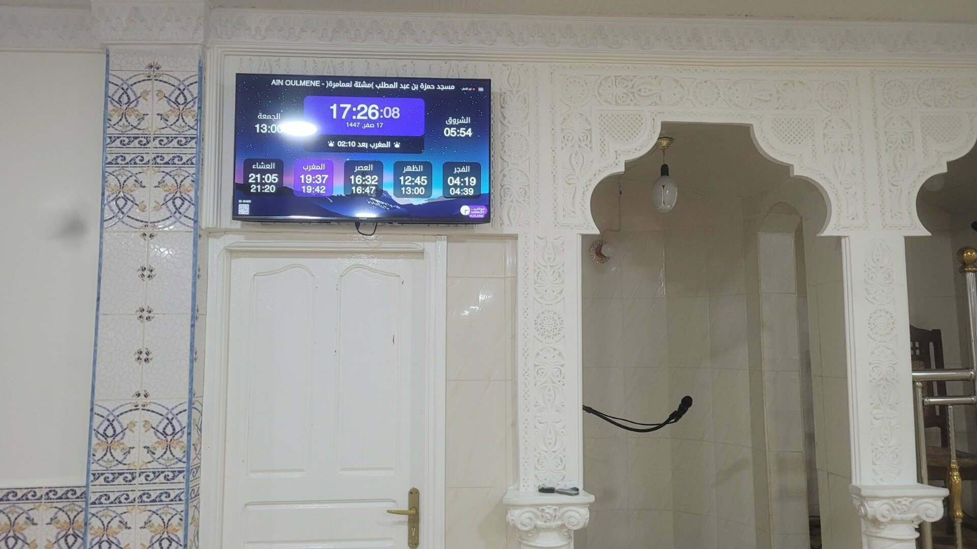 مسجد حمزة بن عبد المطلب (مشتة لعمامرة)