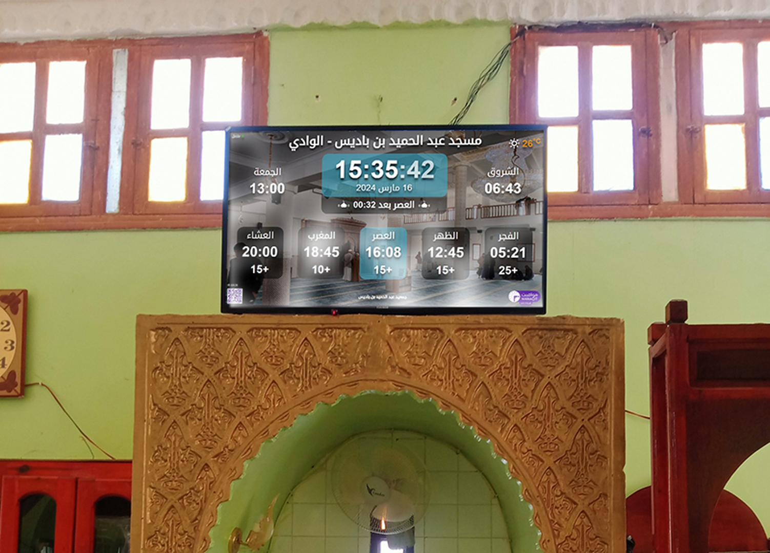 مسجد عبد الحميد بن باديس _ حي السعادة