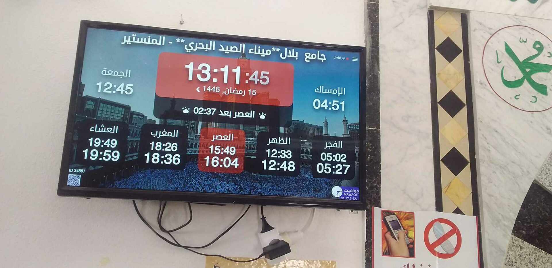 جامع  بلال**ميناء الصيد البحري**