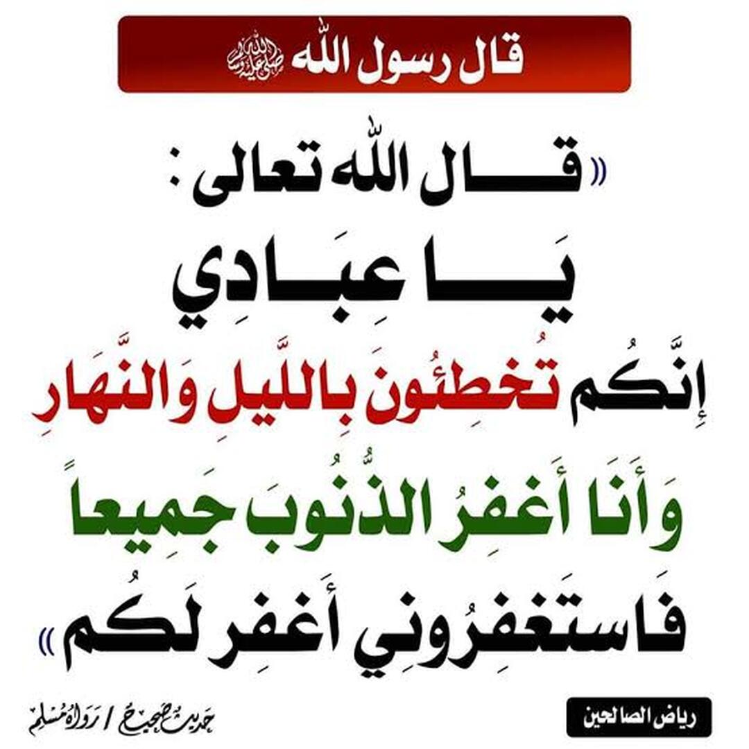 احاديث نبوية