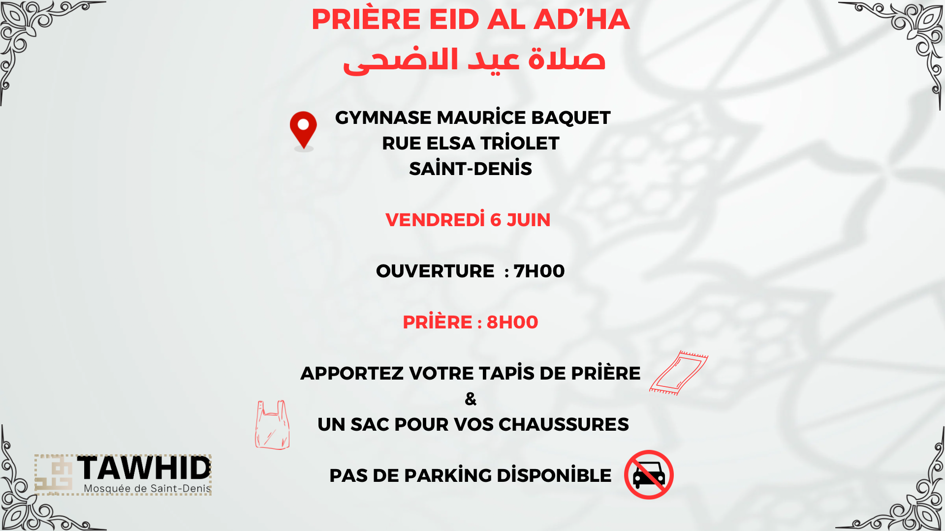 صلاة العيد