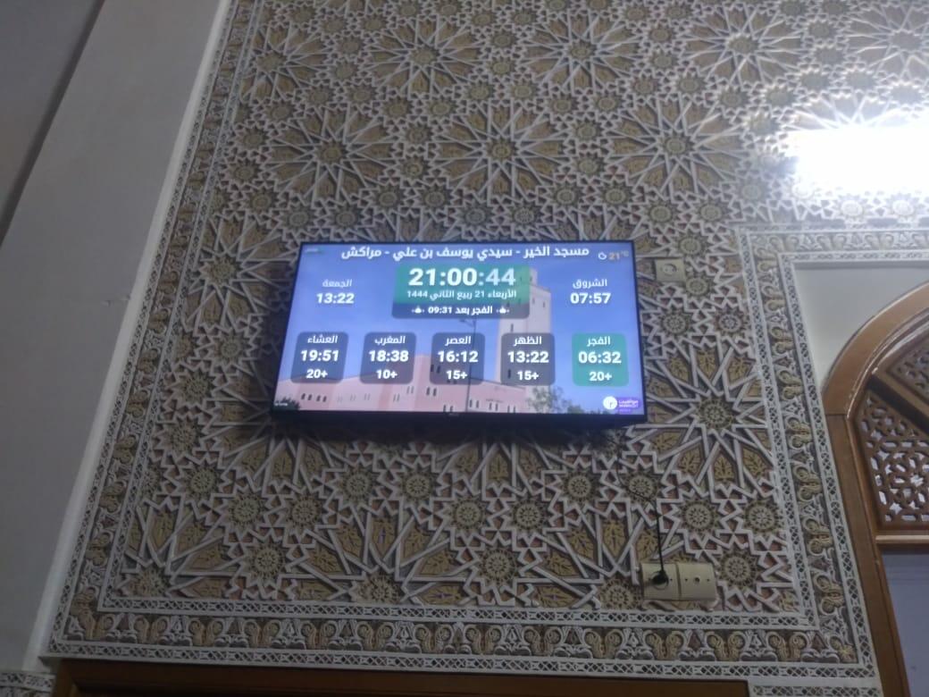 مسجد الخير - سيدي يوسف بن علي