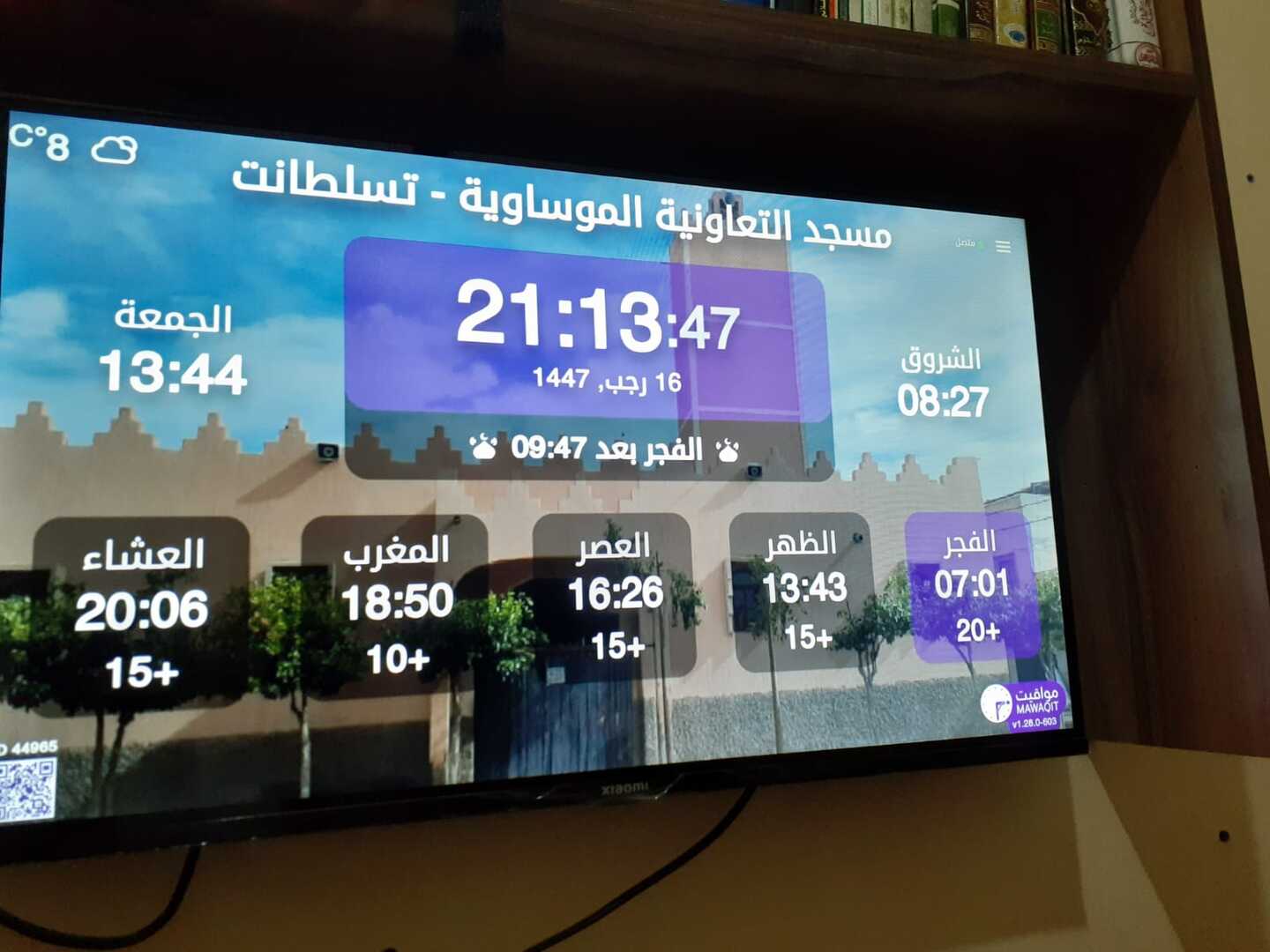 مسجد التعاونية الموساوية - تسلطانت