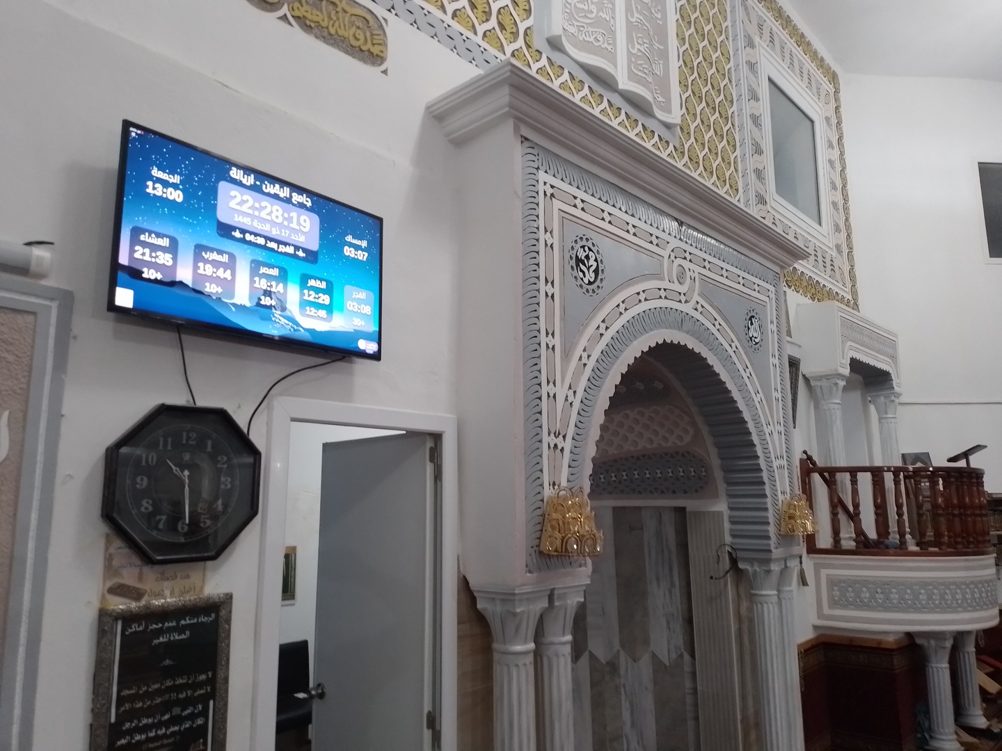 جامع اليقين