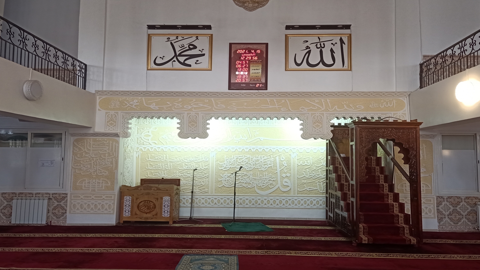 مسجد الحرية
