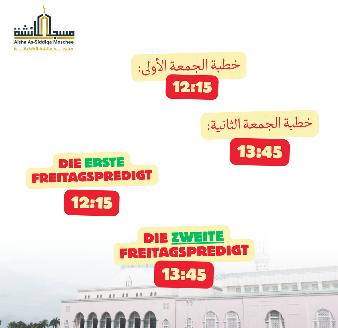 صلاة الجمعة - Freitagskhutba
