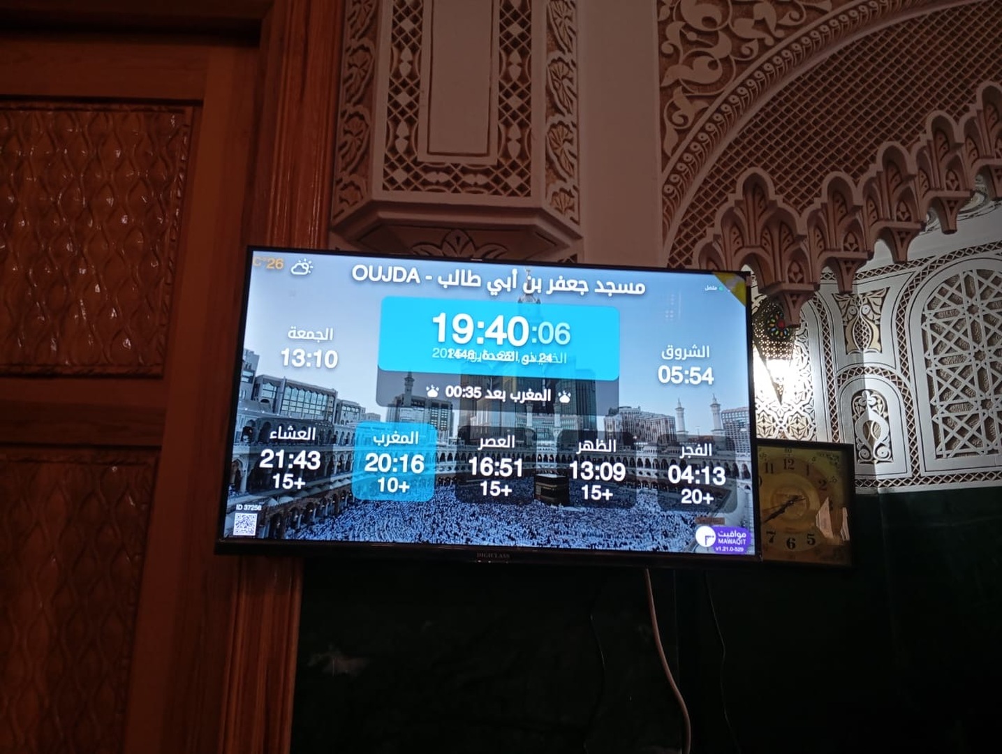 مسجد جعفر بن أبي طالب