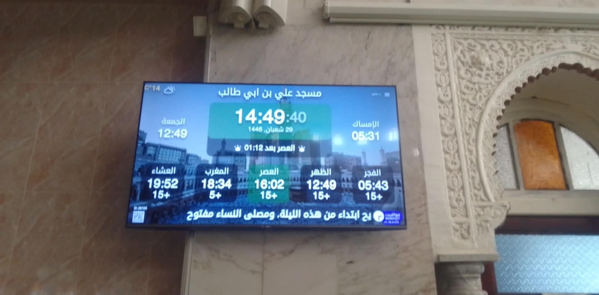 مسجد علي بن أبي طالب حي الكموني