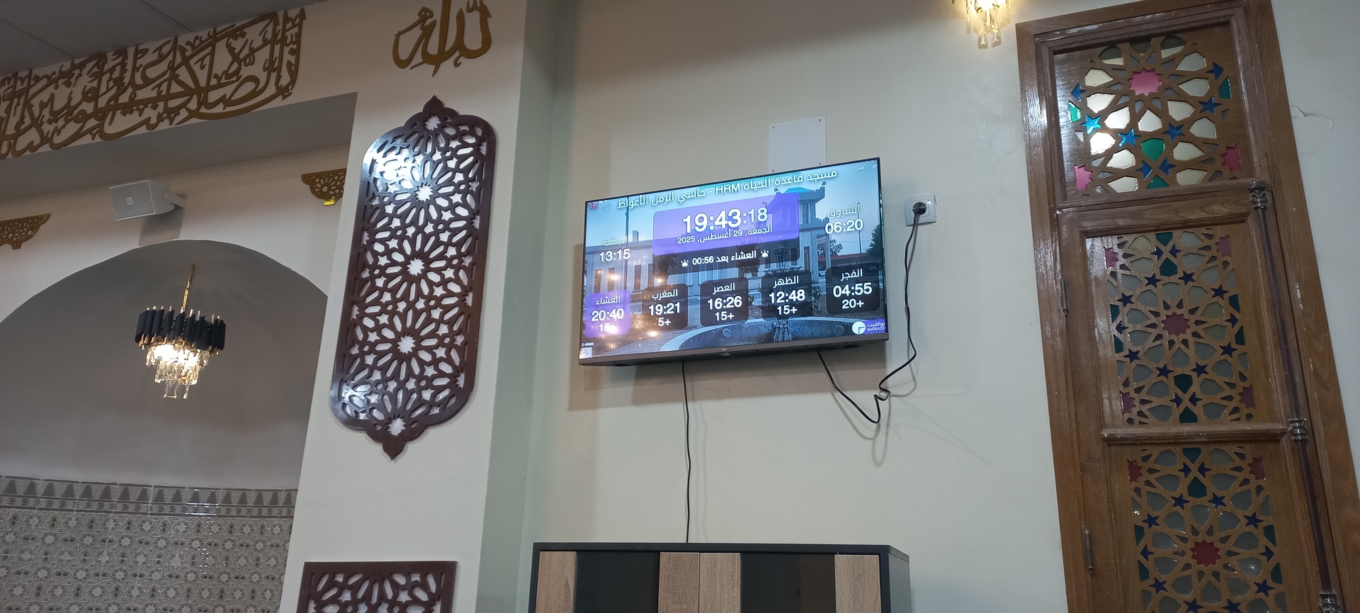 مسجد قاعدة الحياة HRM