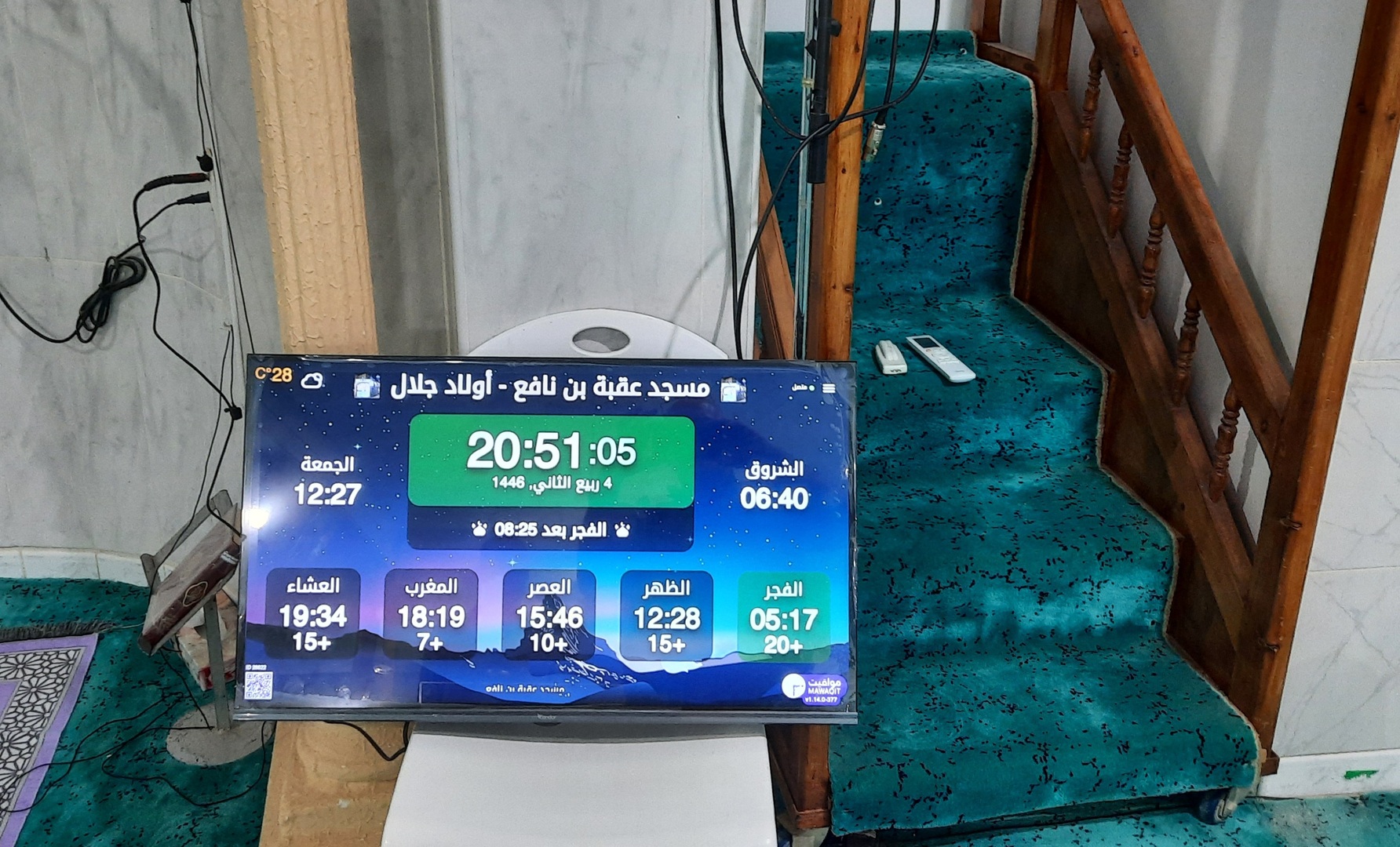 مسجد عقبة بن نافع