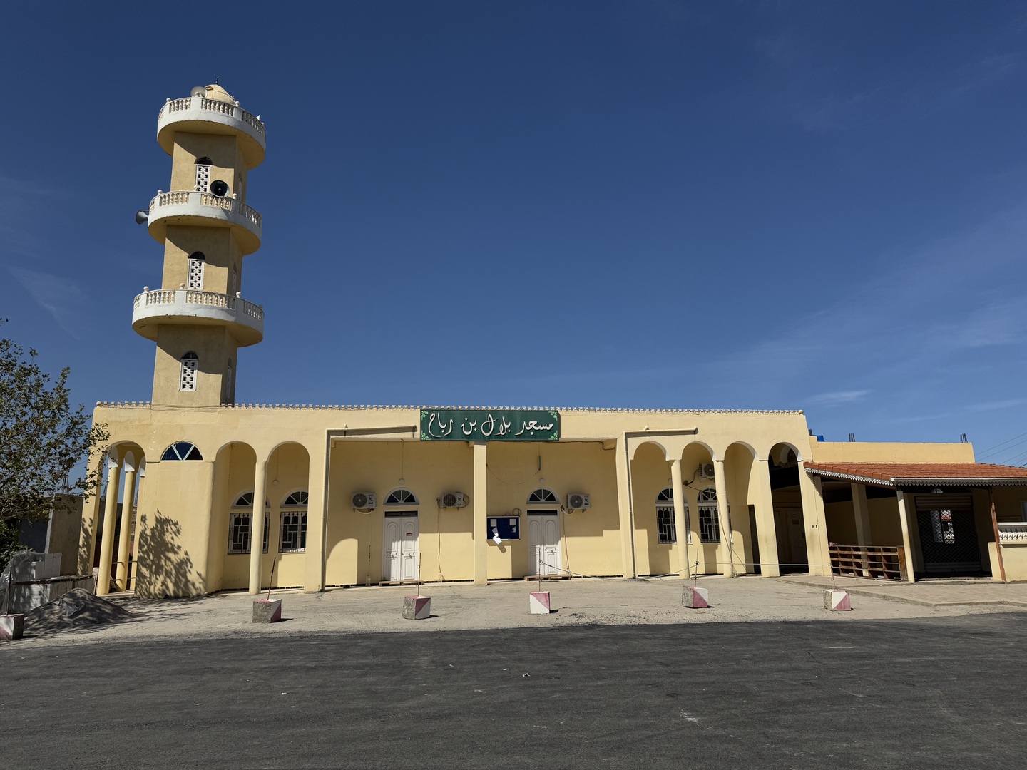 مسجد بلال بن رباح