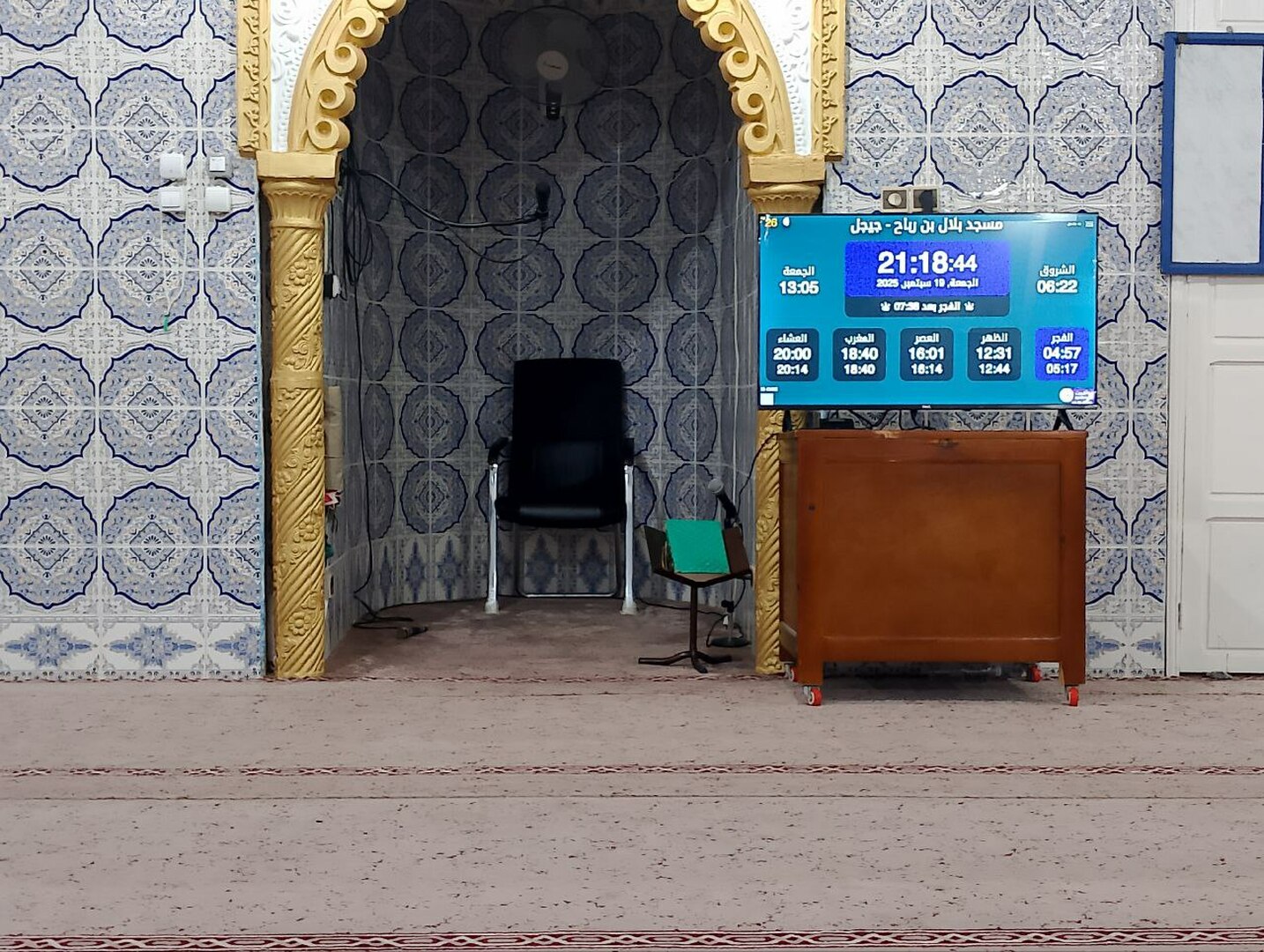 مسجد بلال بن رباح