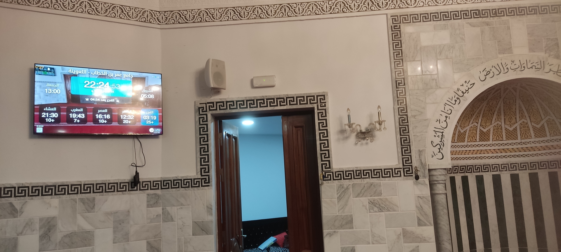 جامع عمر بن الخطاب
