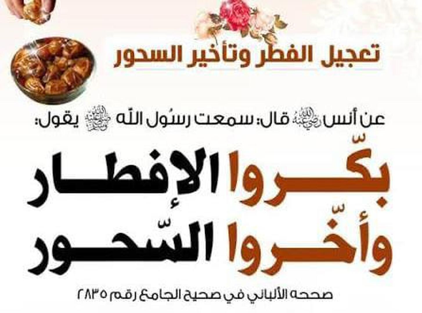 أحكام شهر رمضان