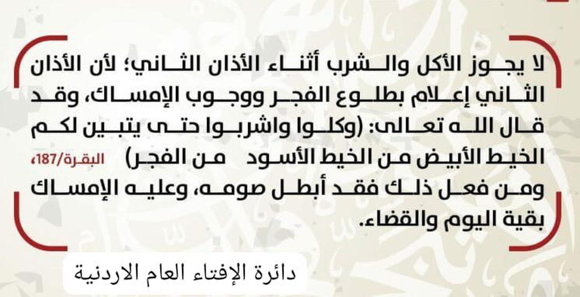 أحكام شهر رمضان