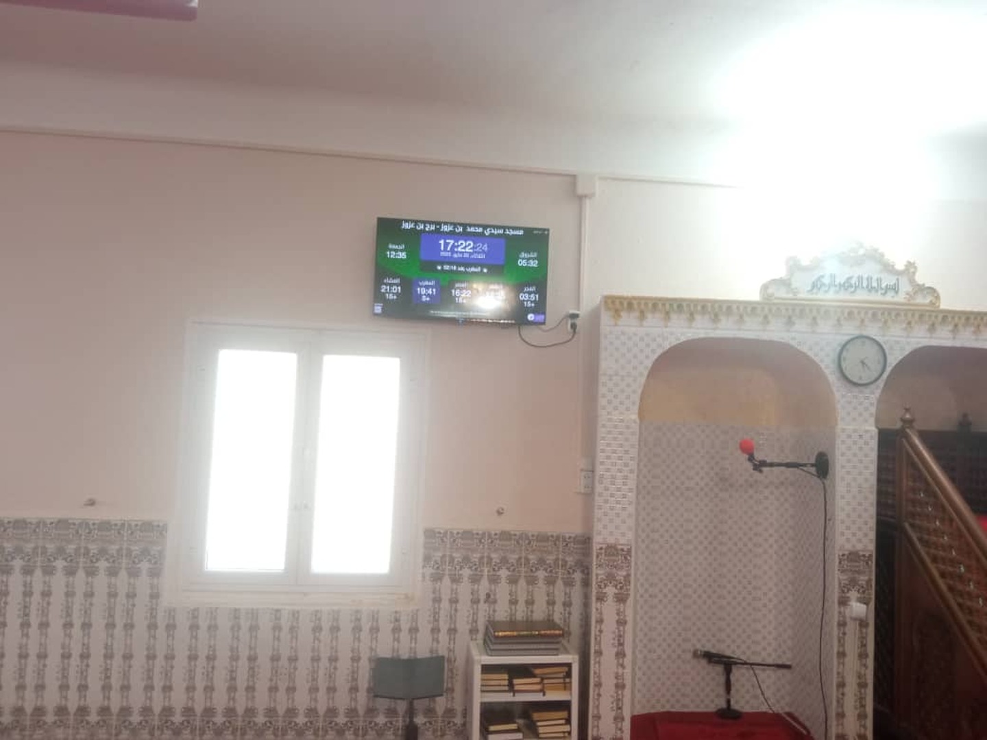 مسجد سيدي محمد  بن عزوز