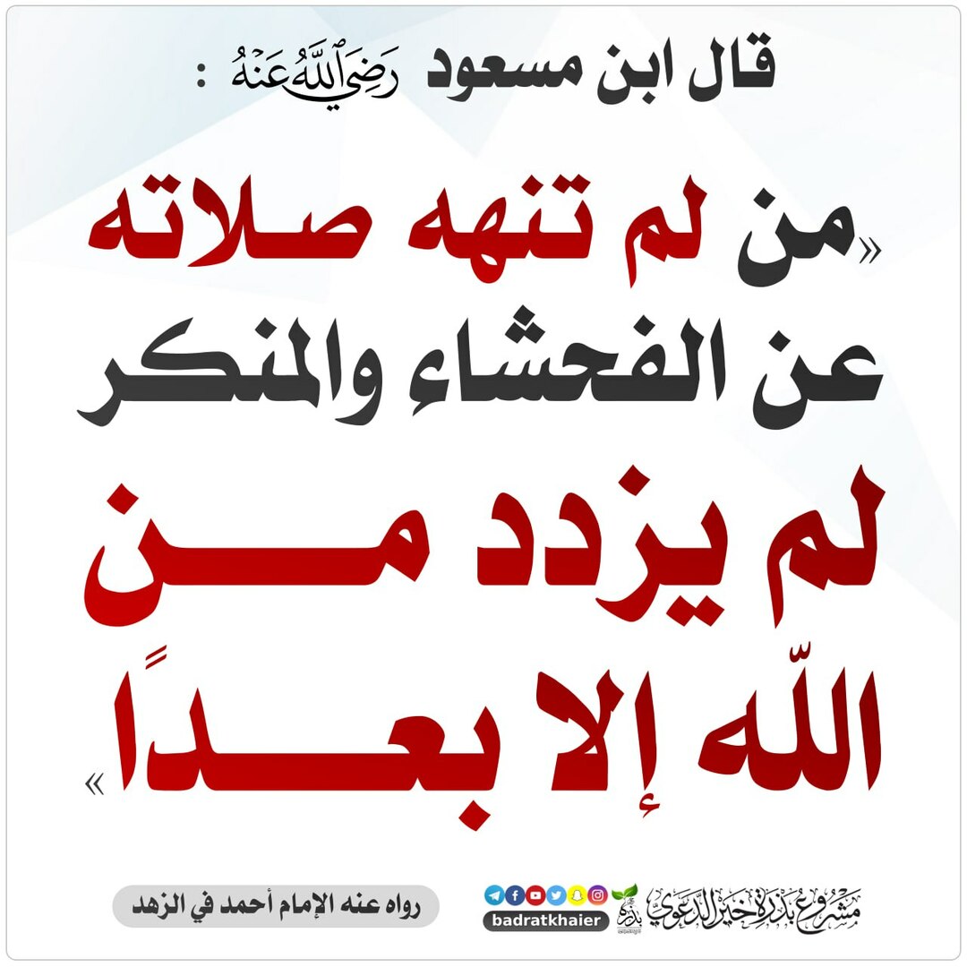 الصلاة