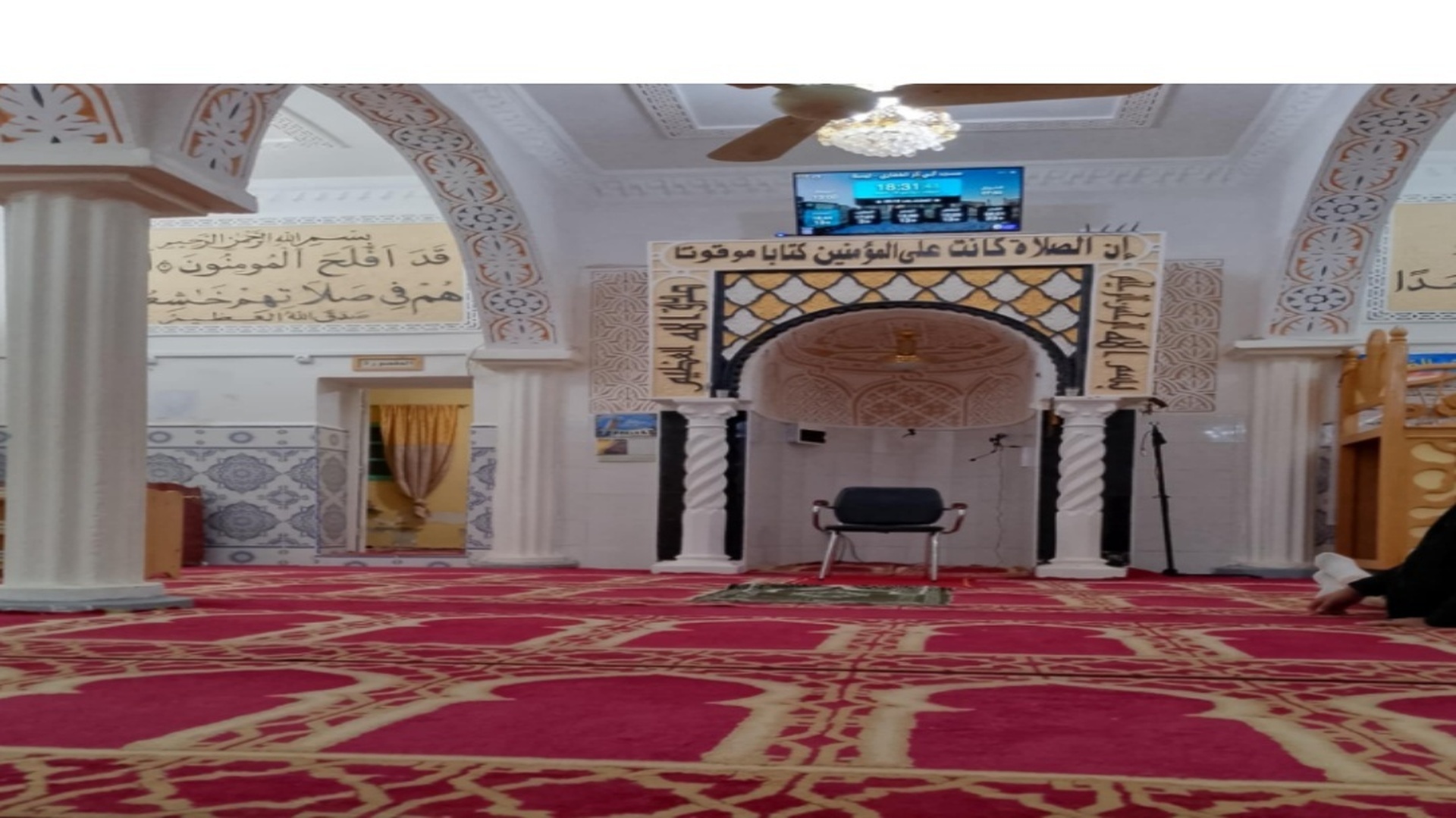 مسجد أبي ذر الغفاري