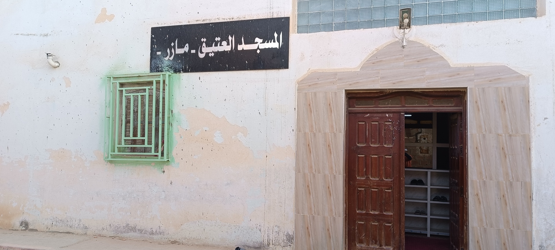 المسجد العتيق مازر .