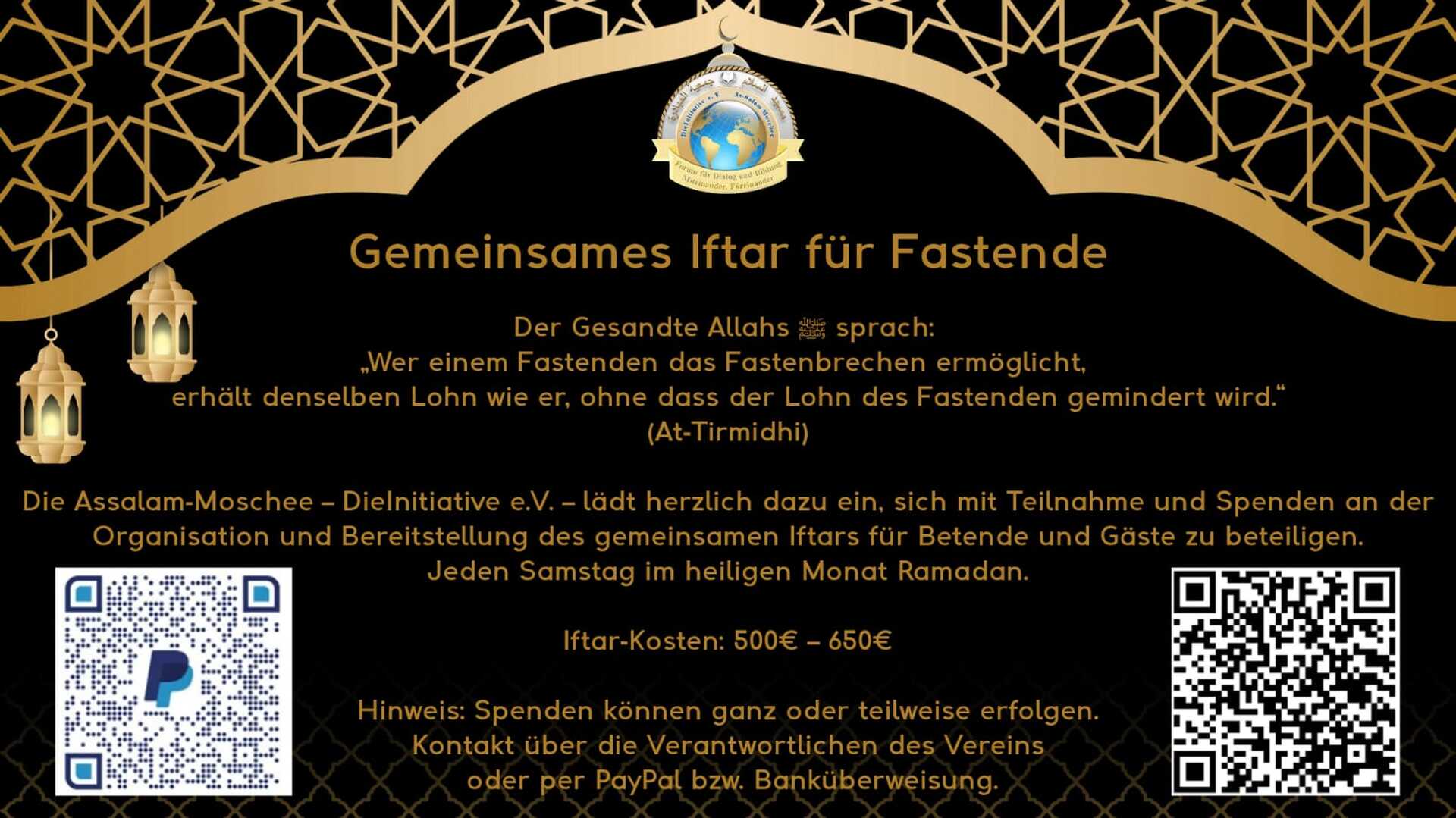 إفطار الصائم 2026 DE