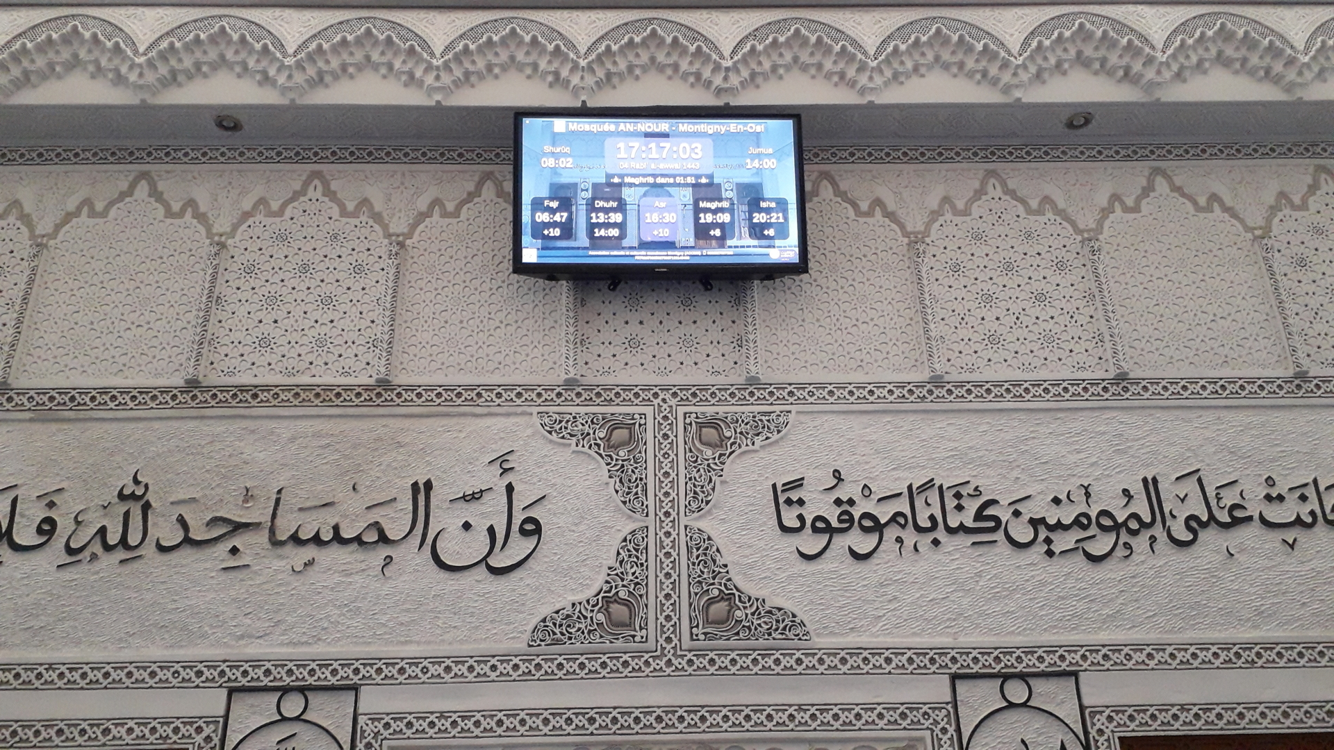 Mosquée AN-NOUR Montigny