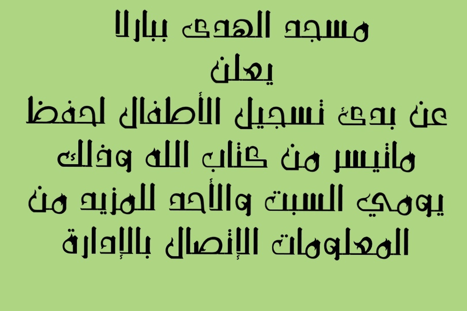 إعلان