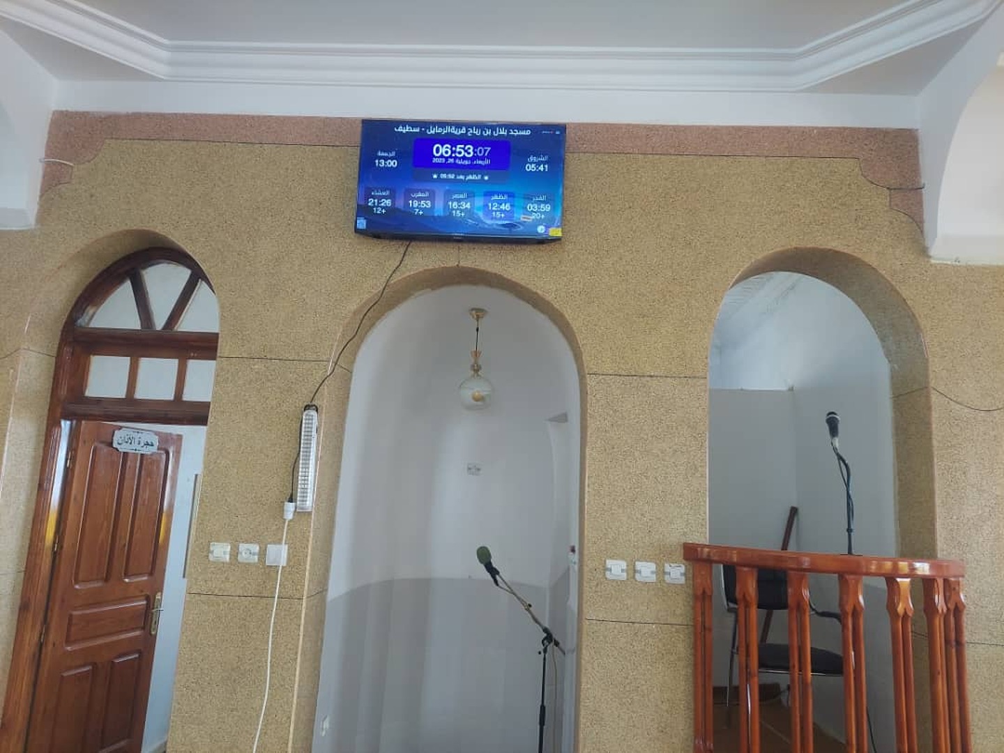 مسجد بلال بن رباح قريةالرمايل