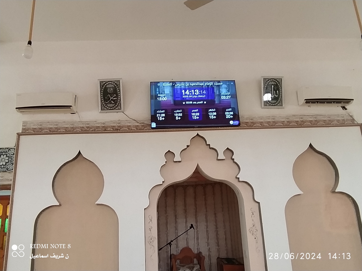مسجد الإمام عبدالحميد بن باديس