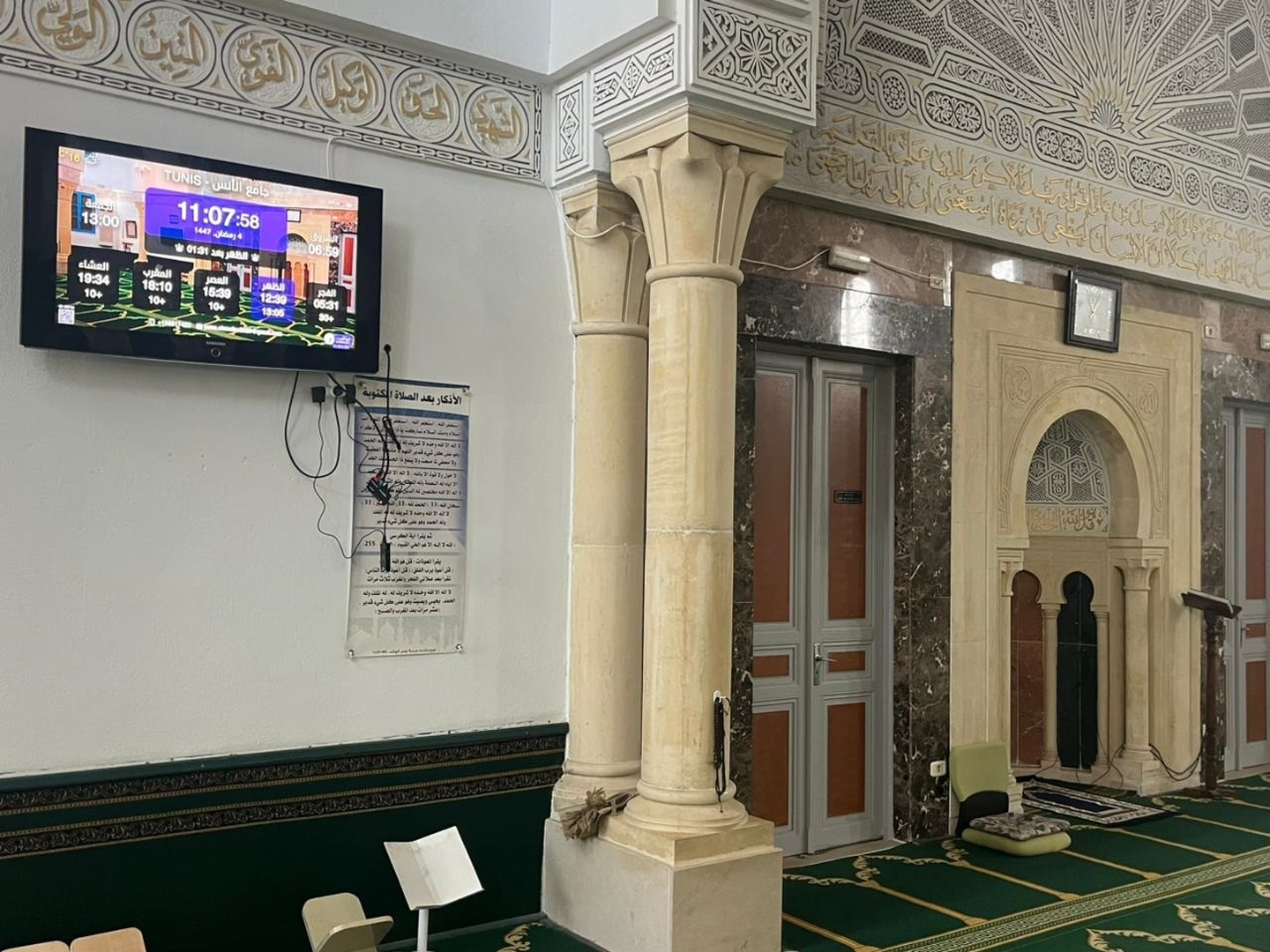 جامع الأنس البحر الازرق المرسى