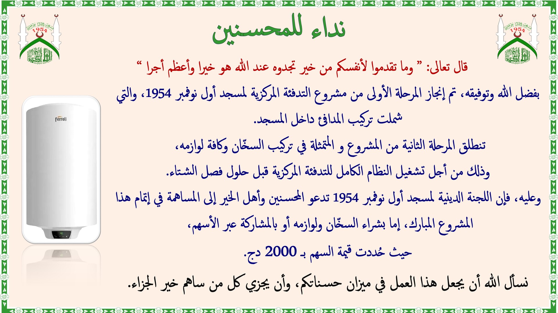 Annoce Chauffage Central 2eme Phase