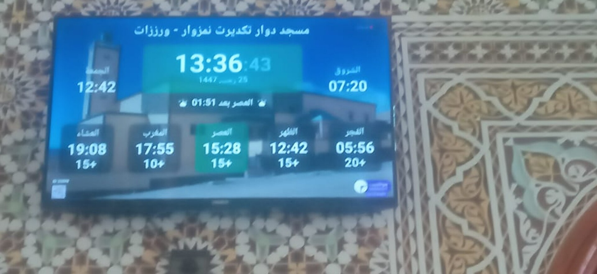 مسجد دوار تكديرت نمزوار