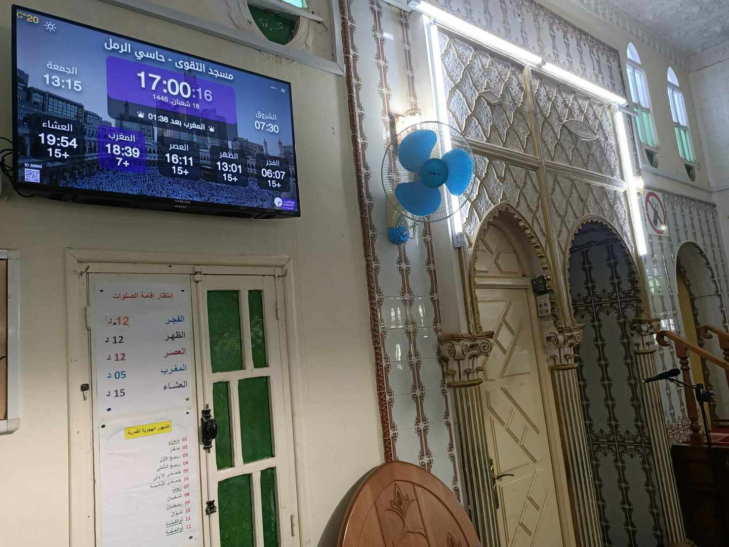 مسجد التقوى