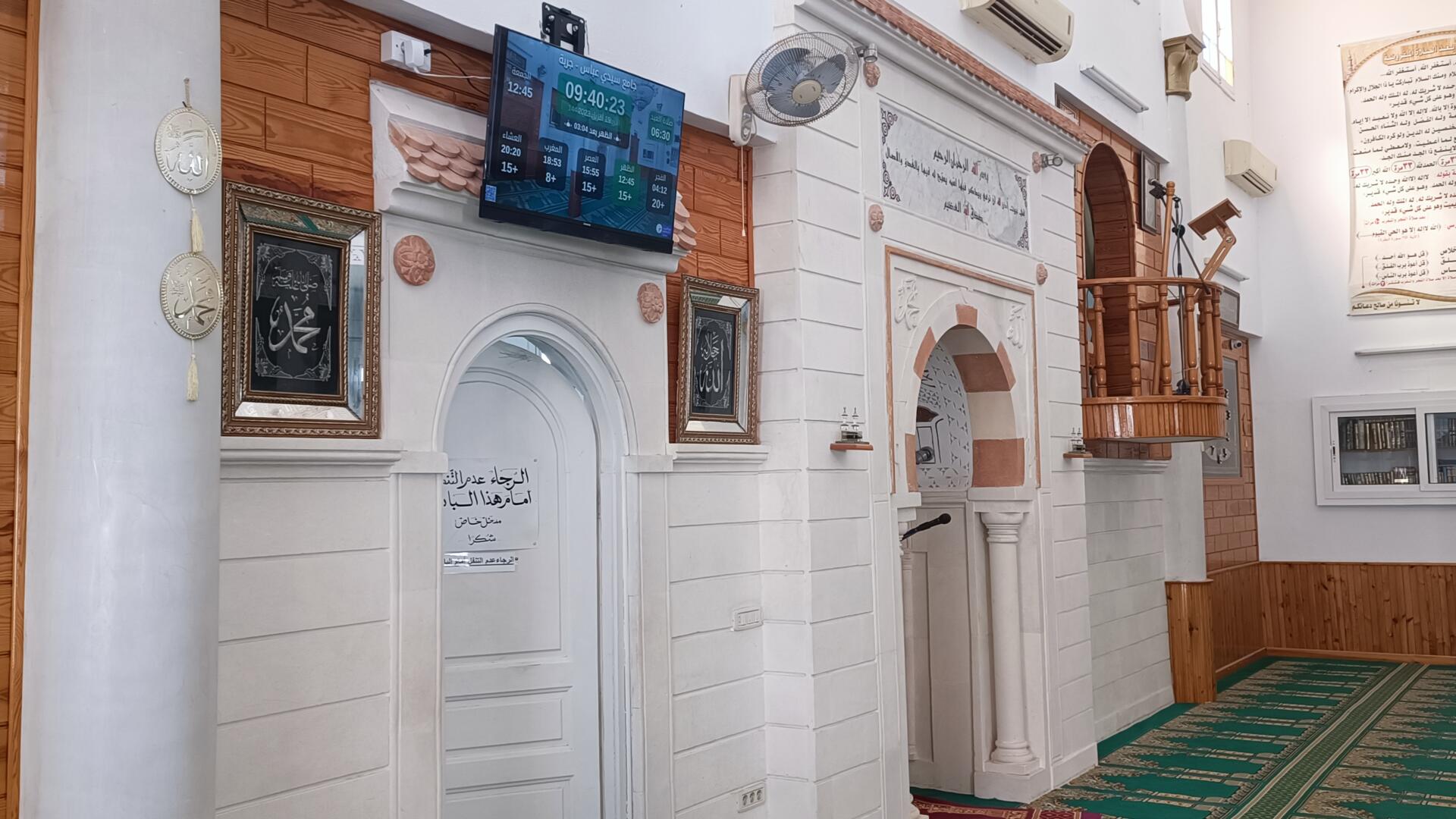 جامع سيدي عباس