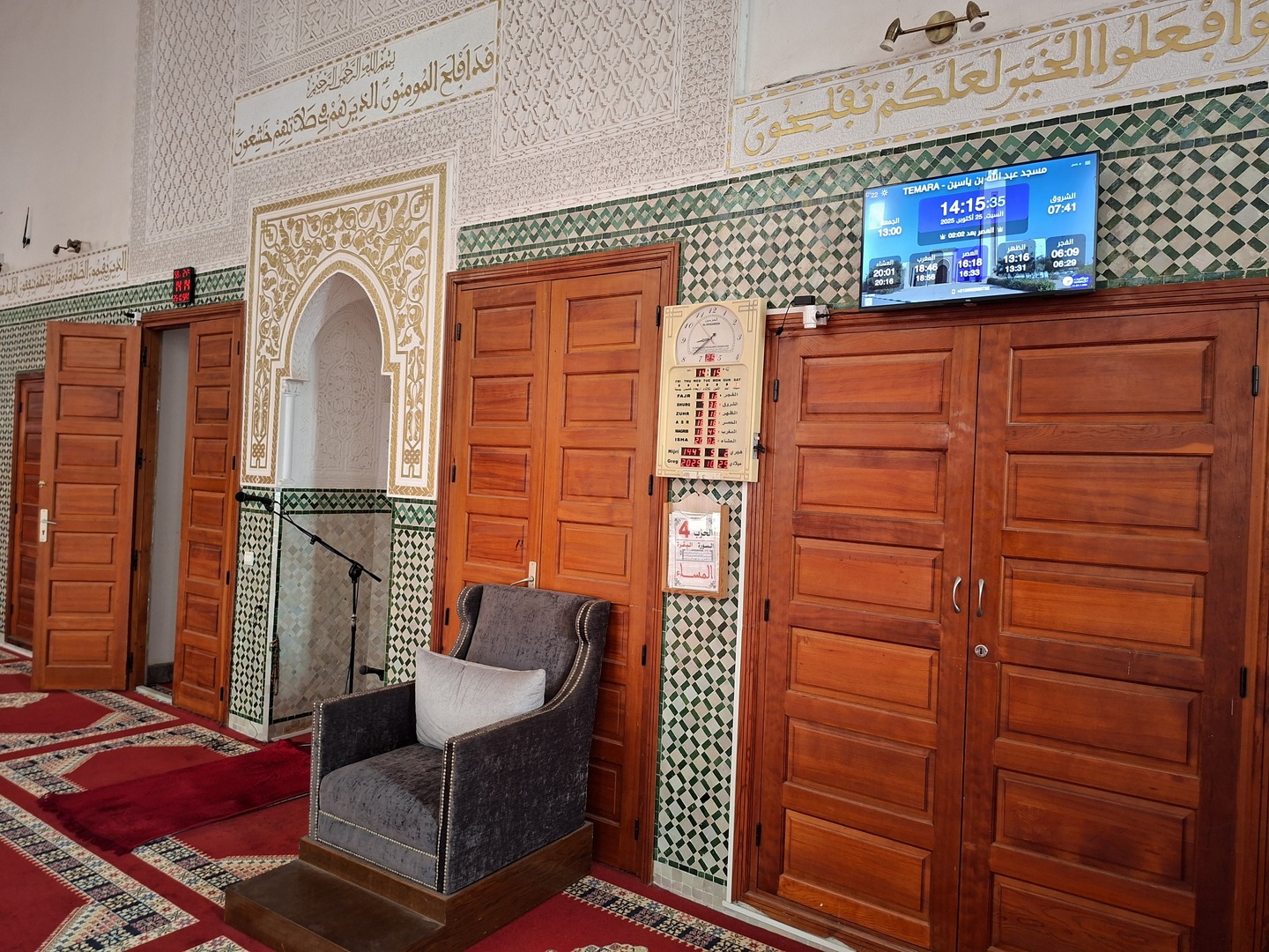 مسجد عبد الله بن ياسين