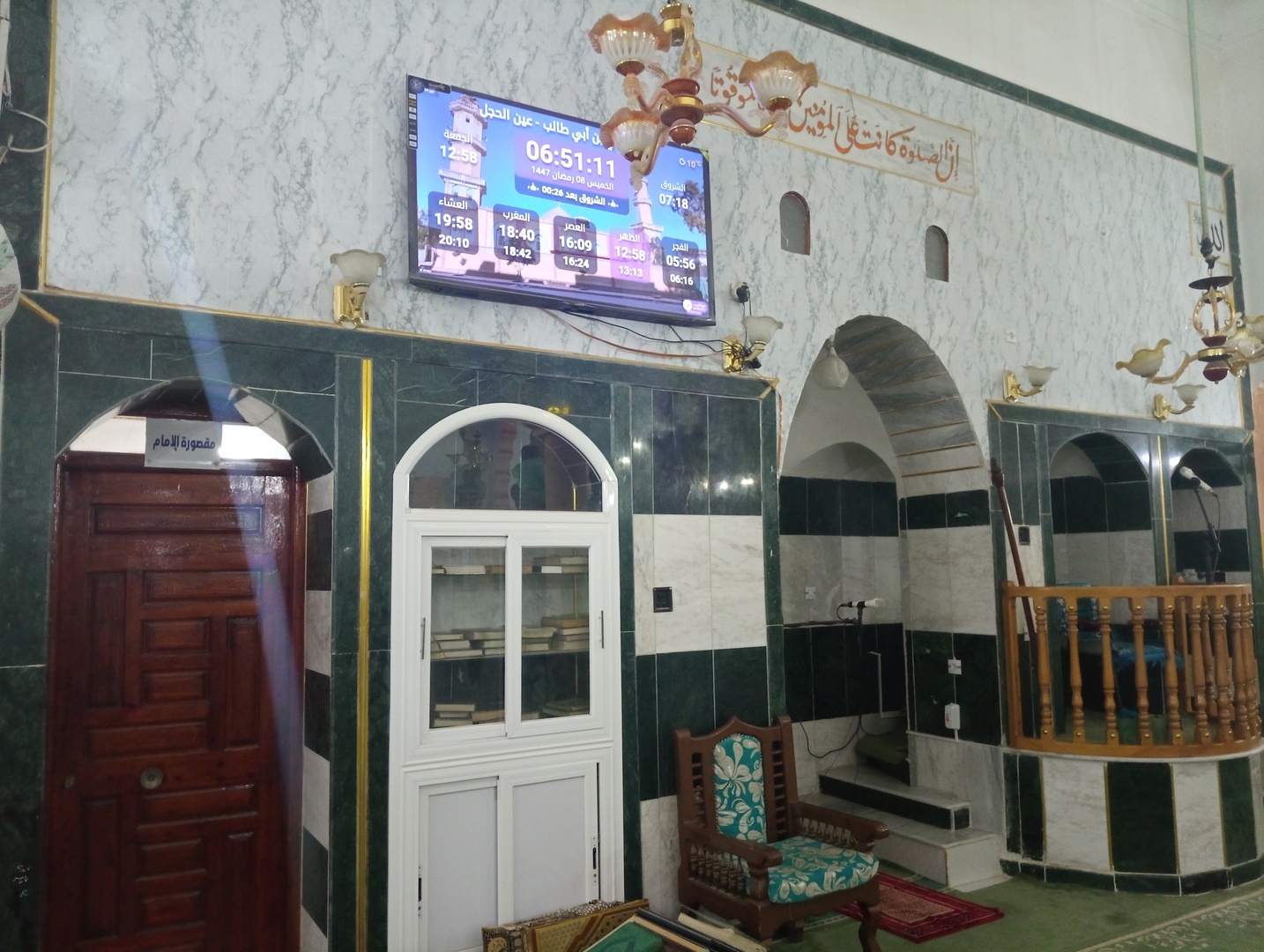 مسجد علي بن أبي طالب