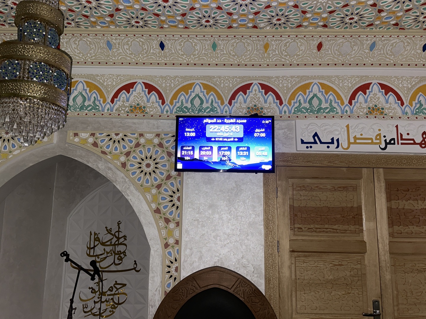 مسجد الهجرة