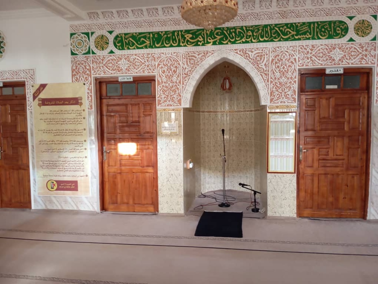 مسجد الإمام مالك بن أنس