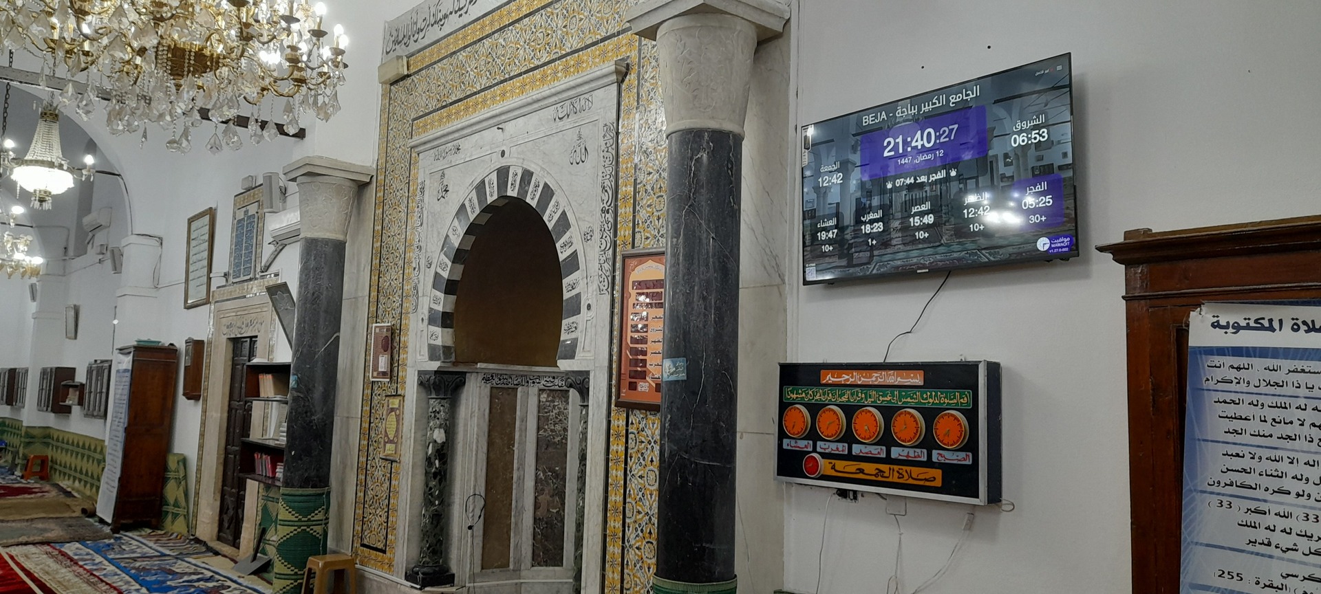 الجامع الكبير بباجة