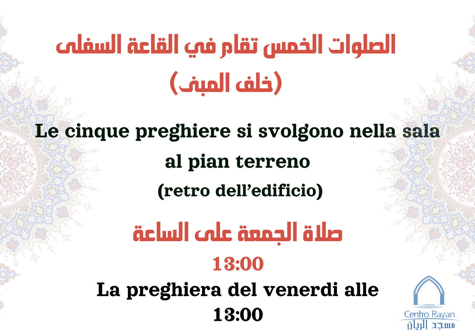معلومات - Informazioni