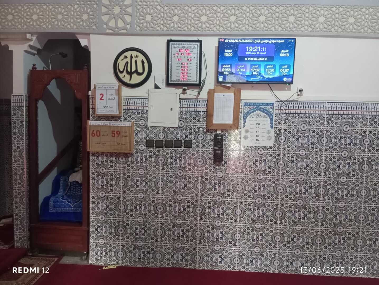 مسجد سيدي موسى لبلان
