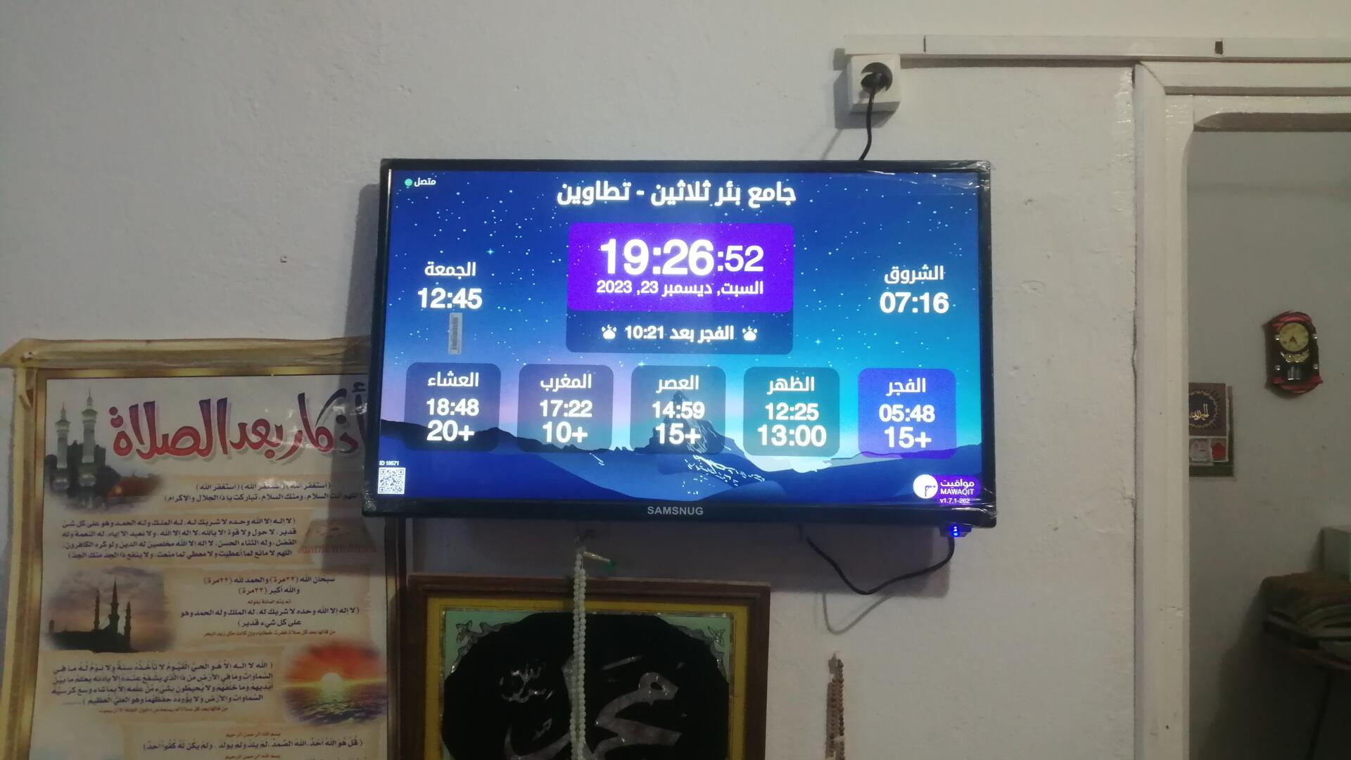 جامع بئر ثلاثين