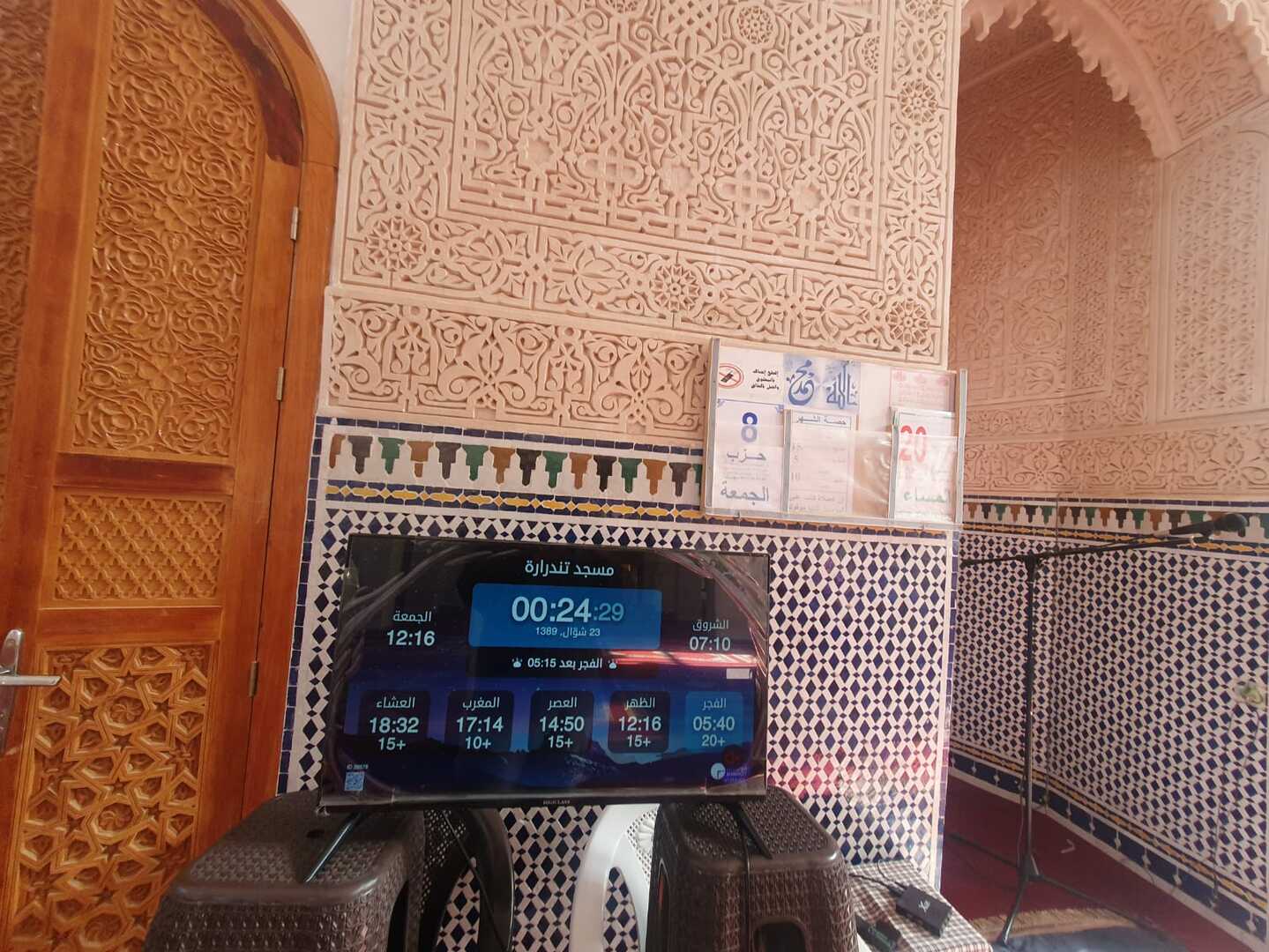 مسجد تندرارة